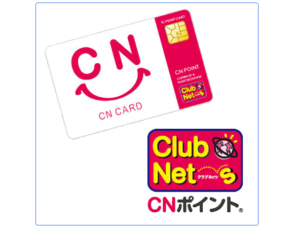 CNポイント